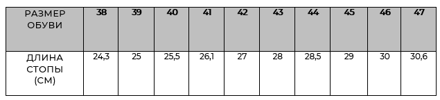 РАЗМЕР МУЖ РАЗМЕР МУЖ