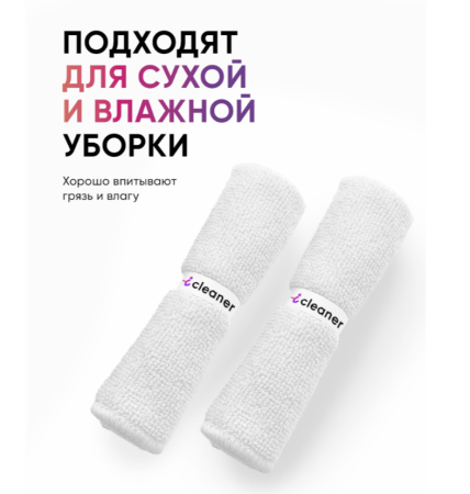 ICLEANER НАБОР: Nano-milk 125 ml + салфетка из микрофибры 1 шт. Средство для ухода за обувью