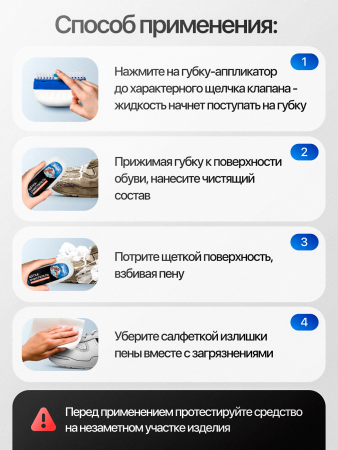 BRAUS Щетка-очиститель ЭКСПРЕСС-ОЧИЩЕНИЕ для обуви