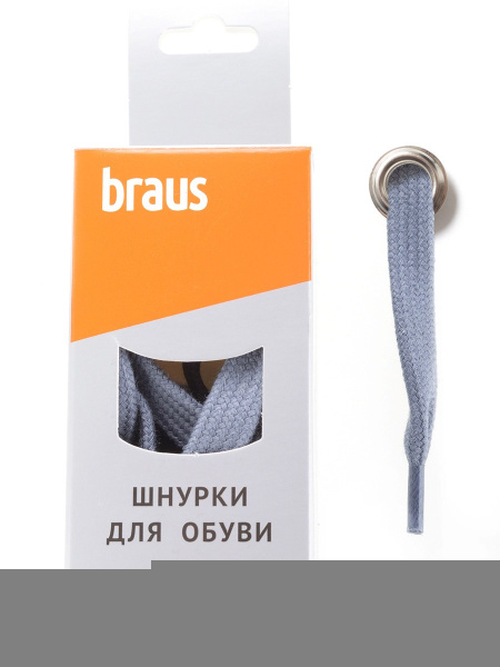 Шнурки BRAUS 120см плоские СЕРЫЕ