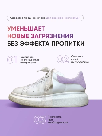 ICLEANER Nano-чистка mini 100мл