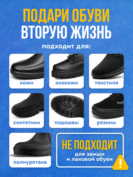 DIWAX, 711, Краска для черной обуви 75 мл