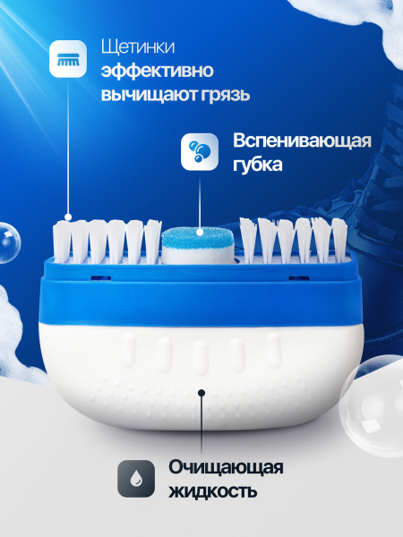 BRAUS Щетка-очиститель ЭКСПРЕСС-ОЧИЩЕНИЕ для обуви