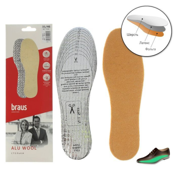 BRAUS Стельки зимние ALU WOOL (100% фольга+шерсть) БЕЗРАМЕРНЫЕ