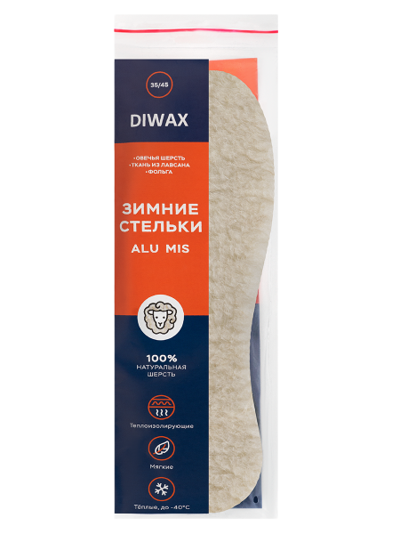DIWAX, 4470, Зимние стельки ALU MIS (натур. овечья шерсть+фольга) БЕЗРАЗМЕРНЫЕ