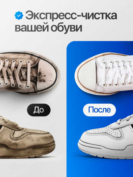 BRAUS Щетка-очиститель ЭКСПРЕСС-ОЧИЩЕНИЕ для обуви