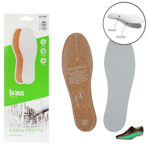 BRAUS Стельки KOREK FROTTE  (Х/Б ТКАНЬ ФРОТТЕ+ПРОБКА) БЕЗРАЗМЕРНЫЕ.
