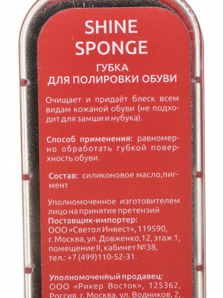 RIEKER Губка для полировки/ бесцветная