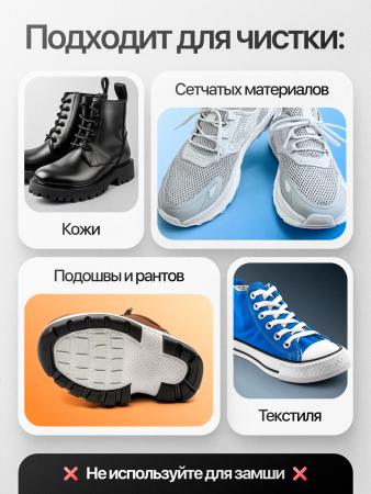 BRAUS Щетка-очиститель ЭКСПРЕСС-ОЧИЩЕНИЕ для обуви