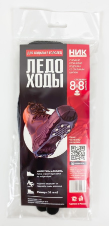 ЛЕДОХОДЫ 8 шипов