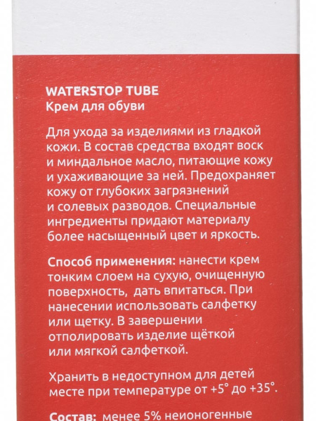 RIEKER Крем снего/водоотталкивающий 75мл