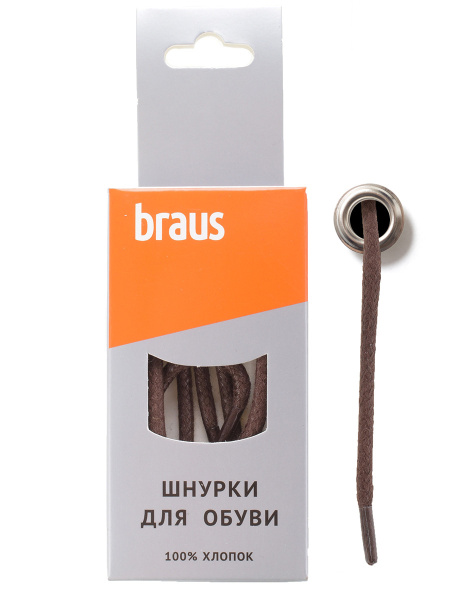 Шнурки BRAUS 150см толстые с пропиткой КОРИЧНЕВЫЕ